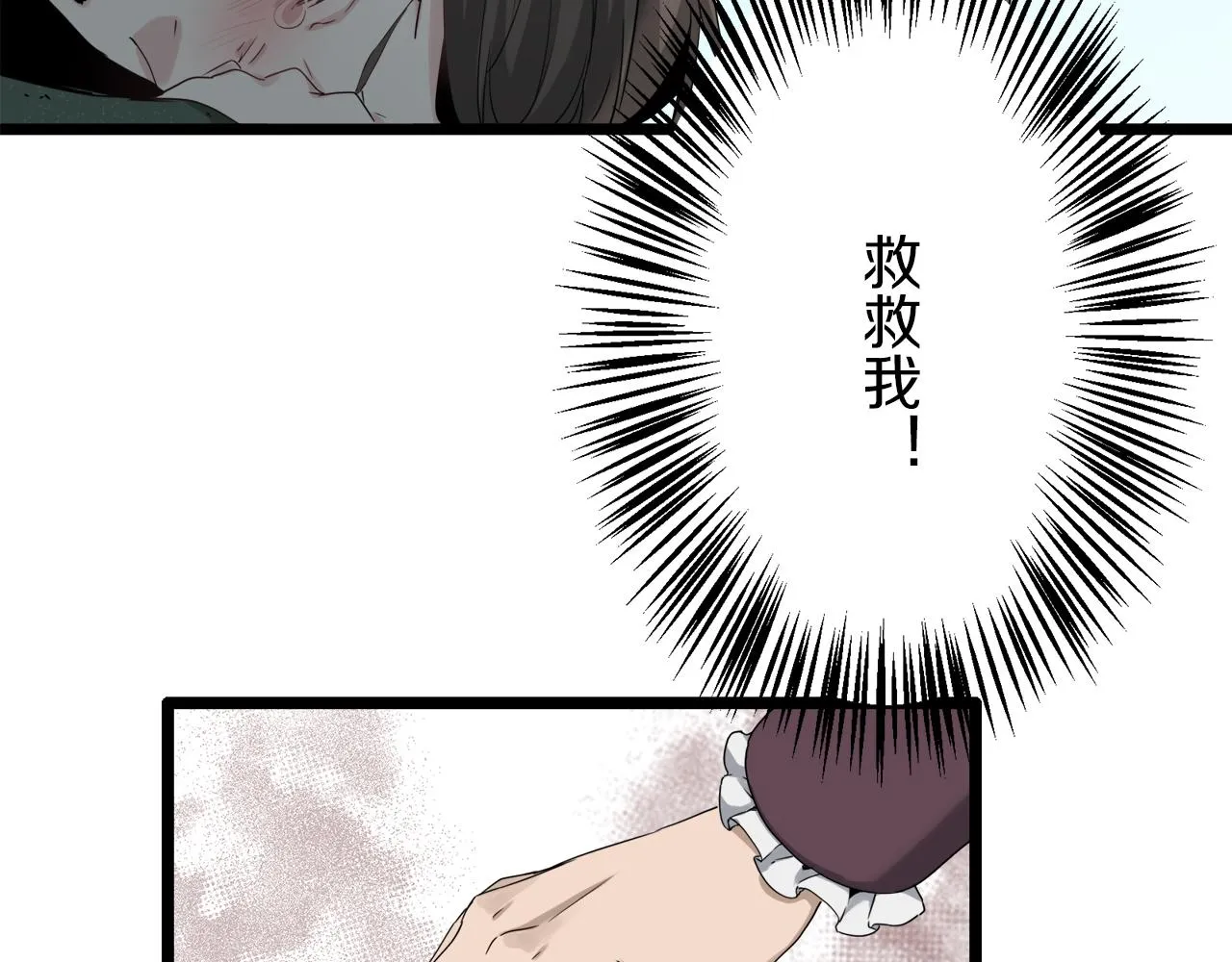 第4话 毫无变化 第19页