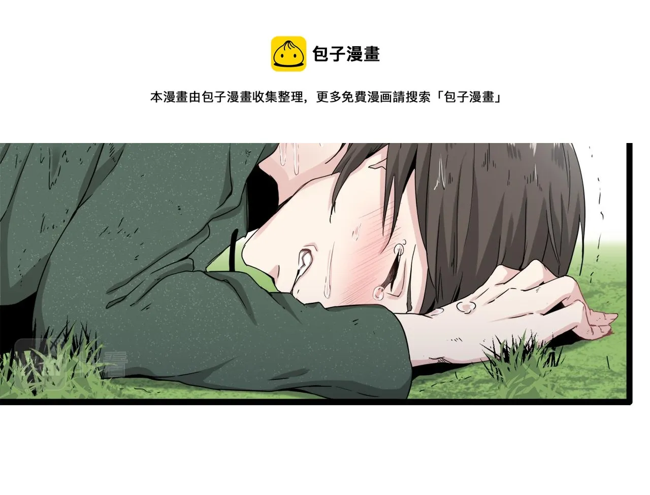 第4话 毫无变化 第21页