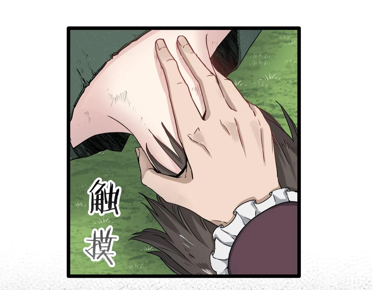 第4话 毫无变化 第22页