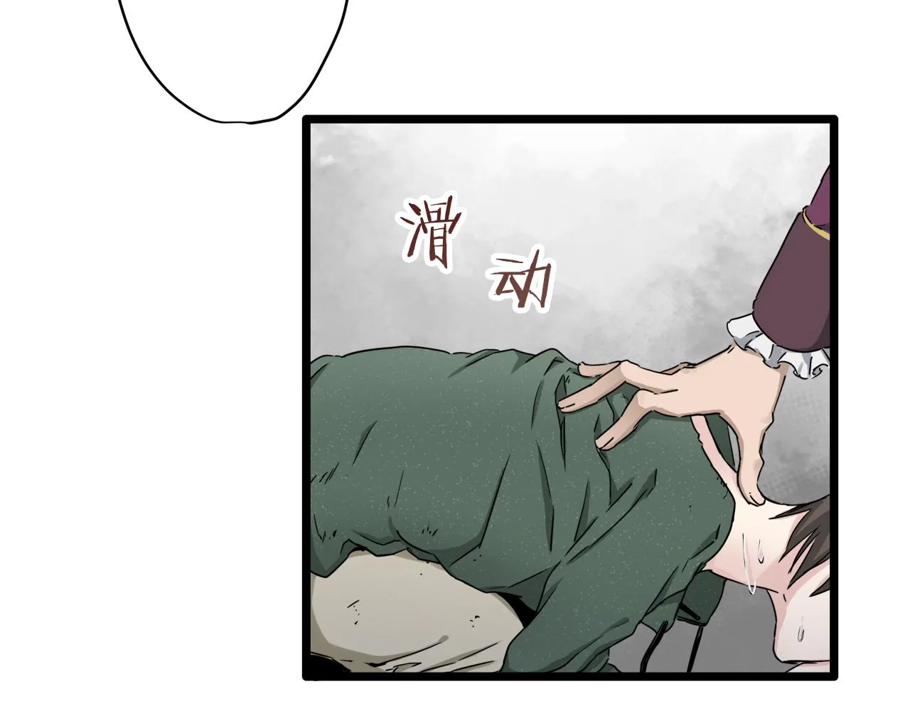 第4话 毫无变化 第26页