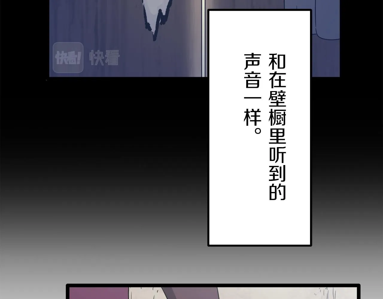 第4话 毫无变化 第34页