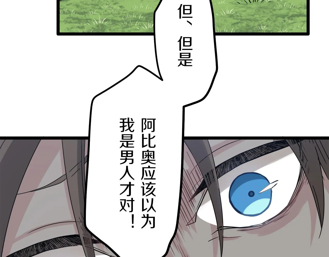 第4话 毫无变化 第36页