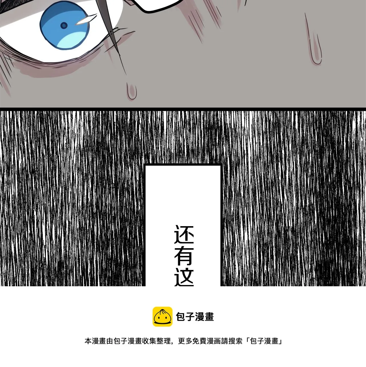第4话 毫无变化 第37页