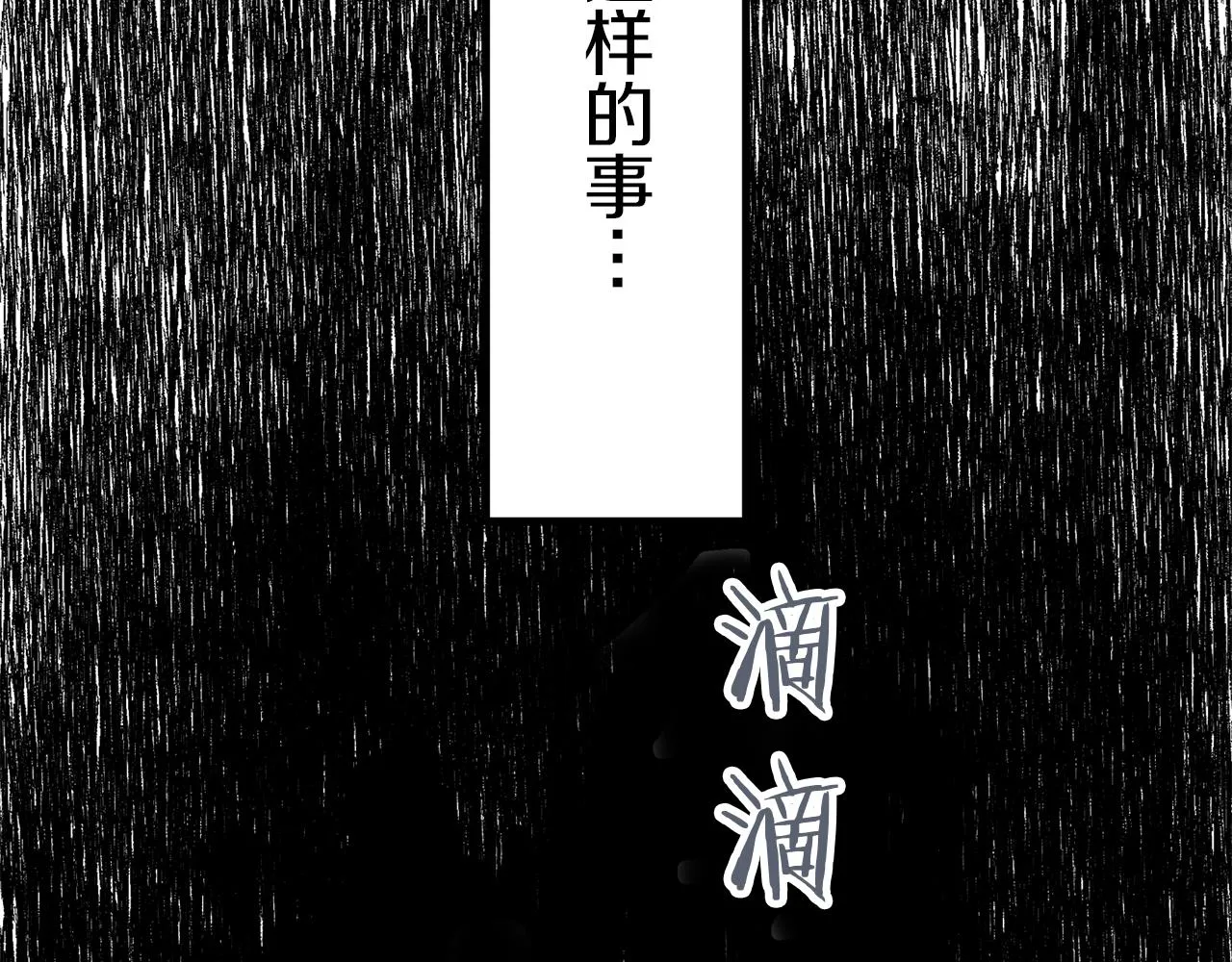 第4话 毫无变化 第38页