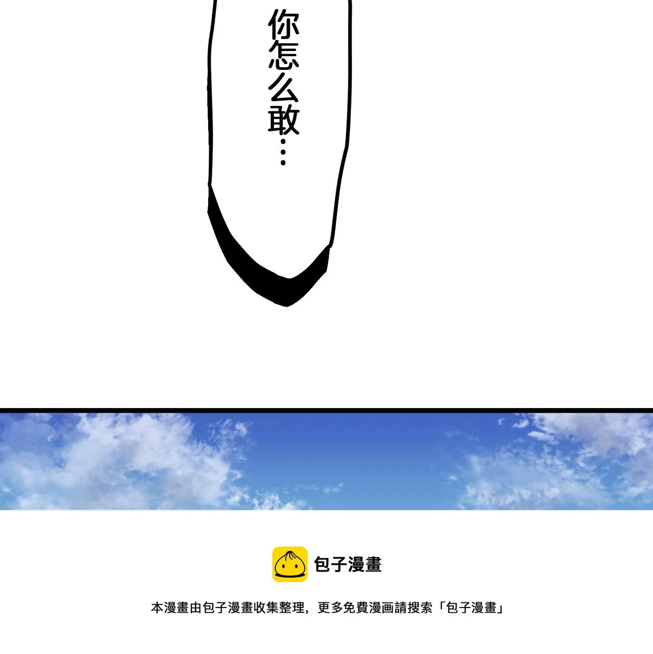 第4话 毫无变化 第45页