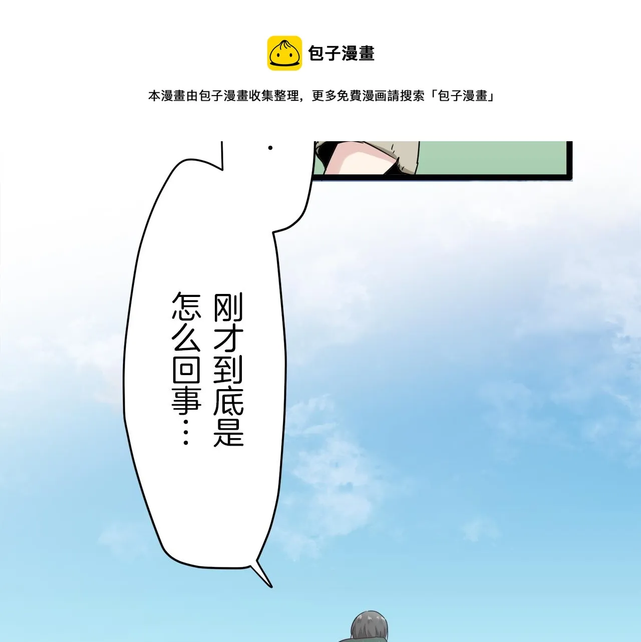 第4话 毫无变化 第49页