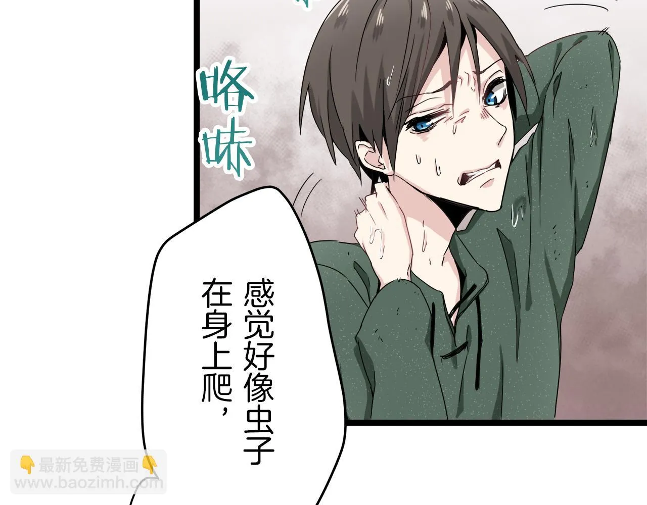 第4话 毫无变化 第51页