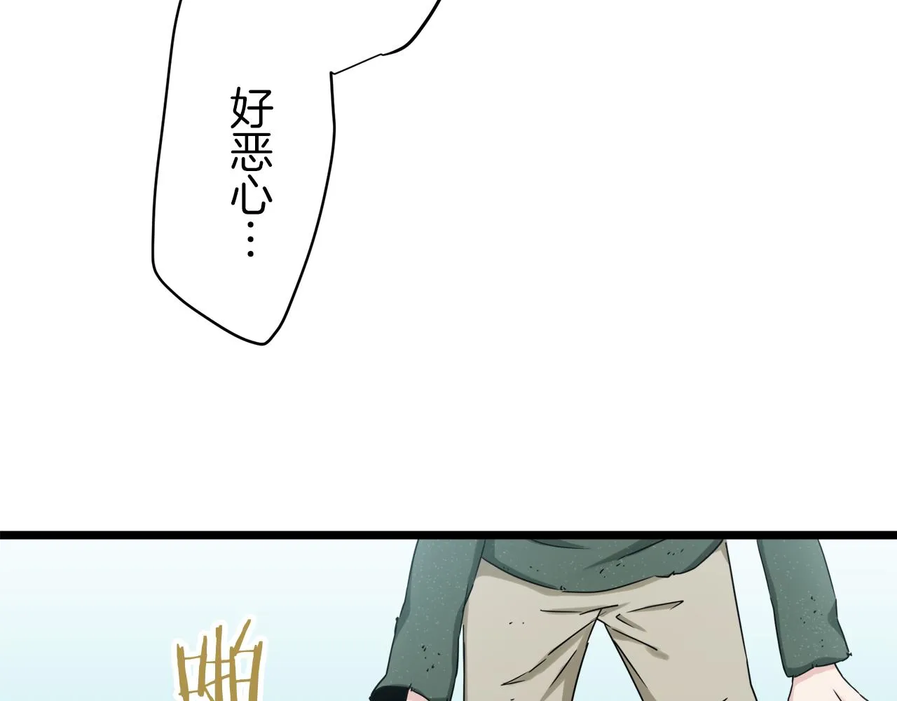 第4话 毫无变化 第52页
