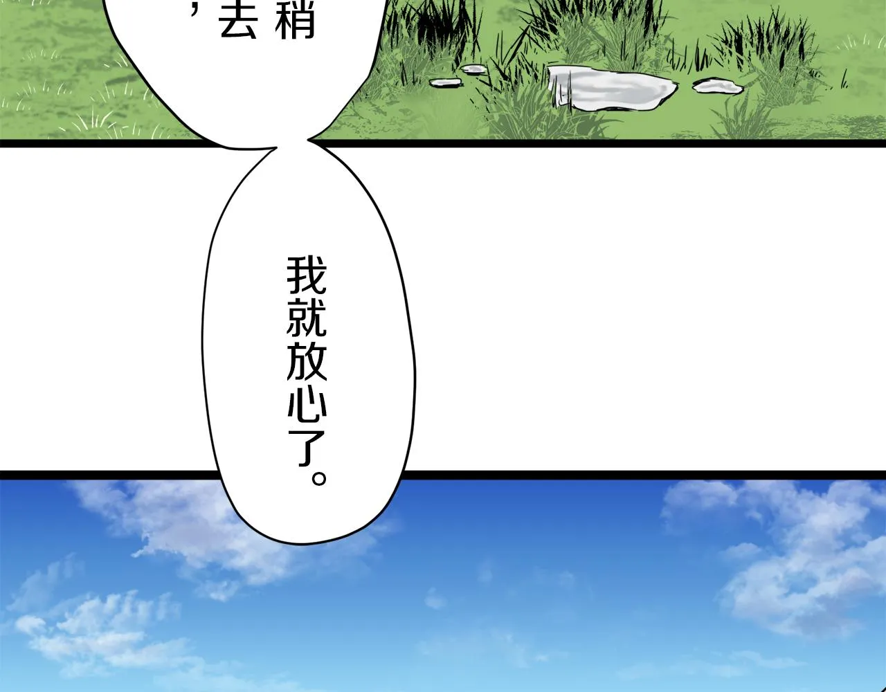 第4话 毫无变化 第54页