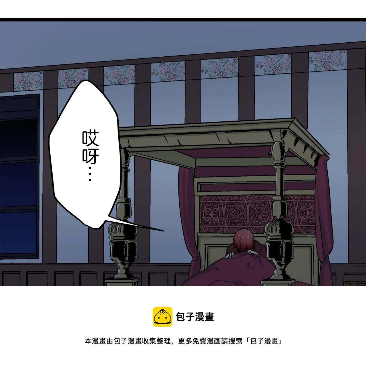 第4话 毫无变化 第69页
