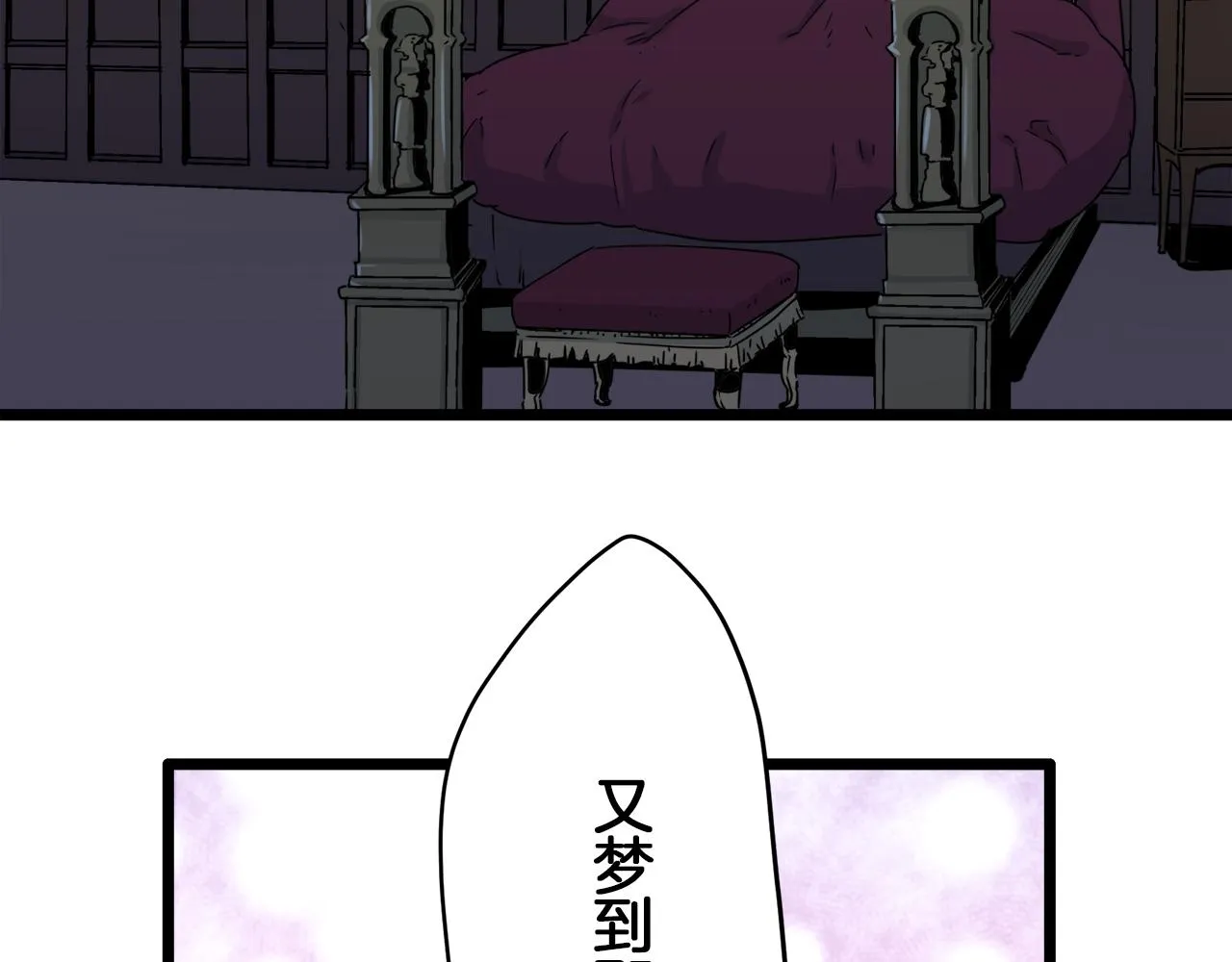第4话 毫无变化 第70页