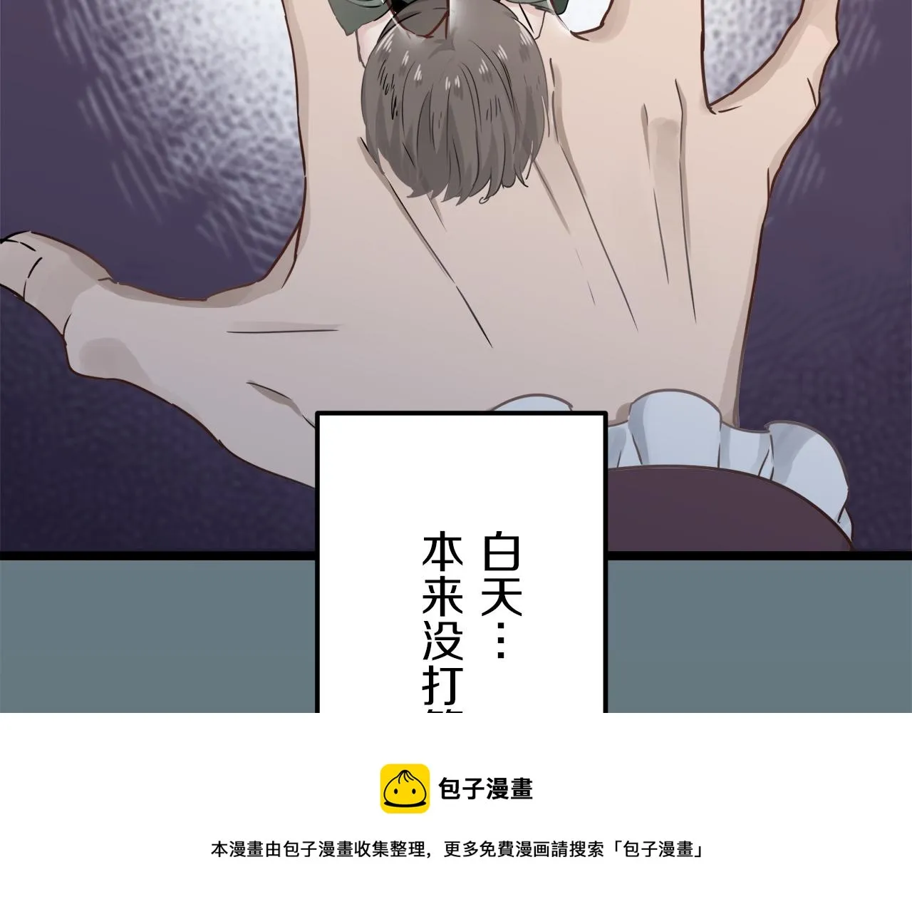 第4话 毫无变化 第73页