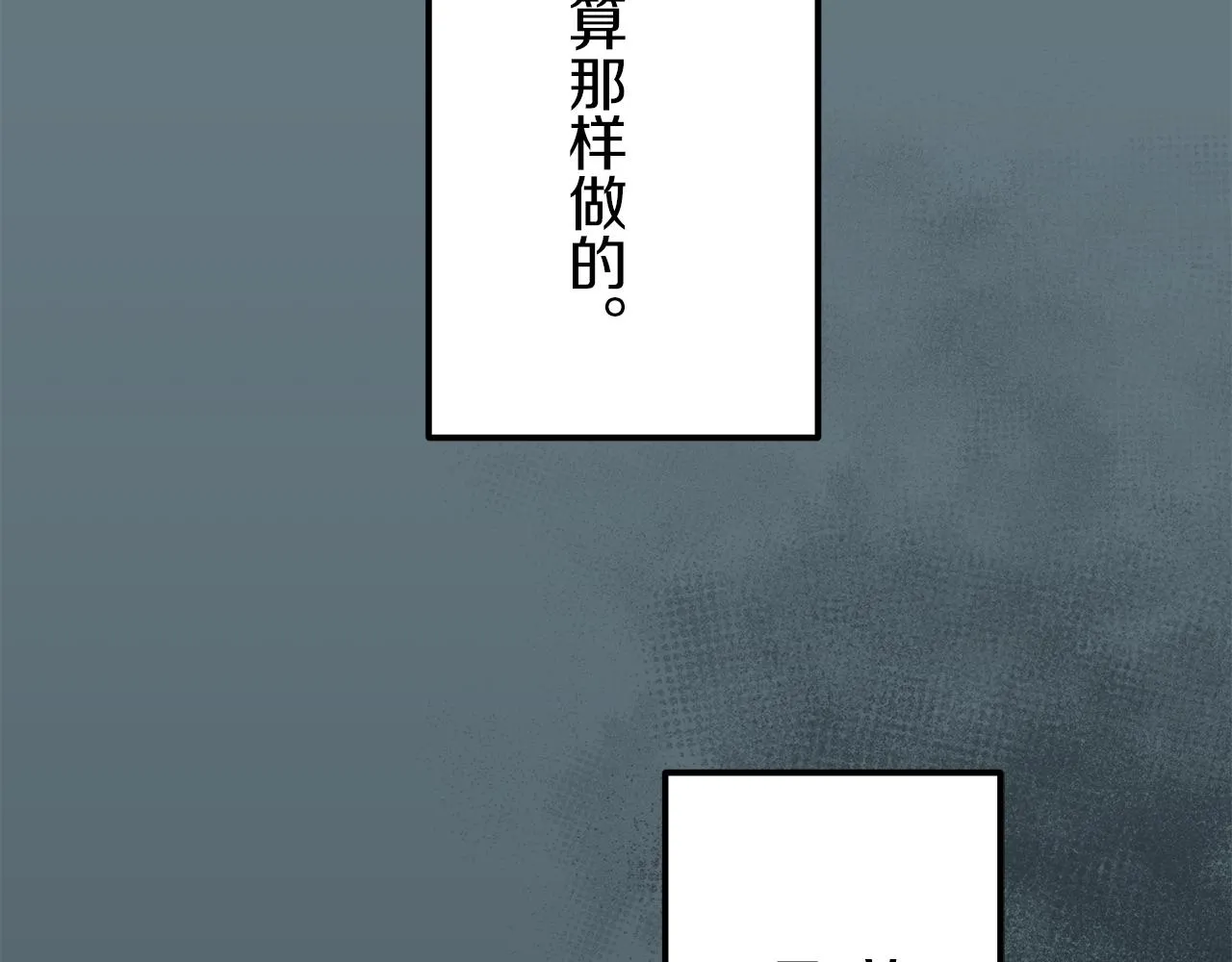 第4话 毫无变化 第74页
