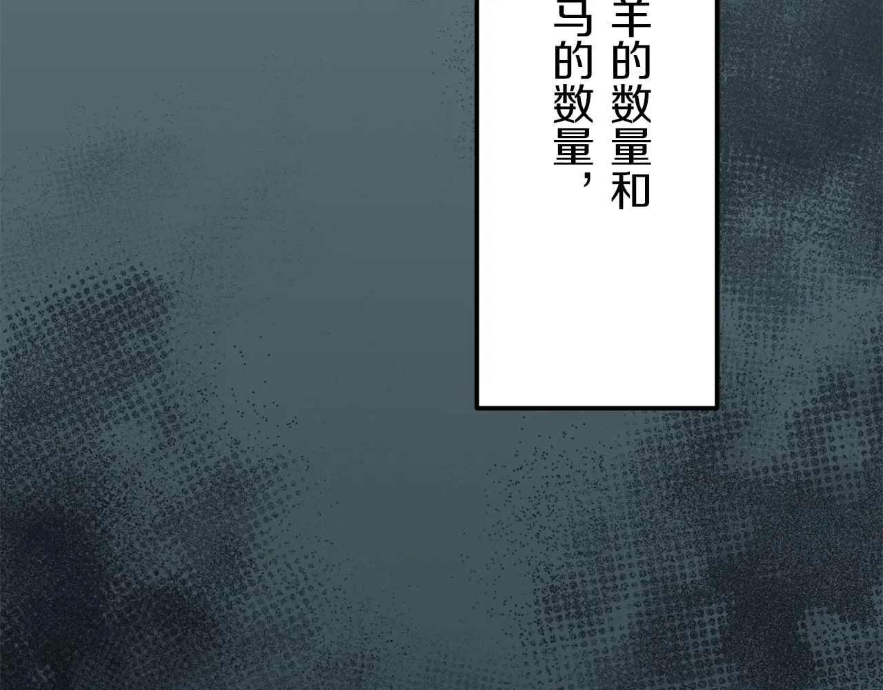 第4话 毫无变化 第75页