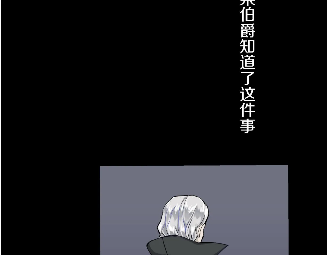 第4话 毫无变化 第84页