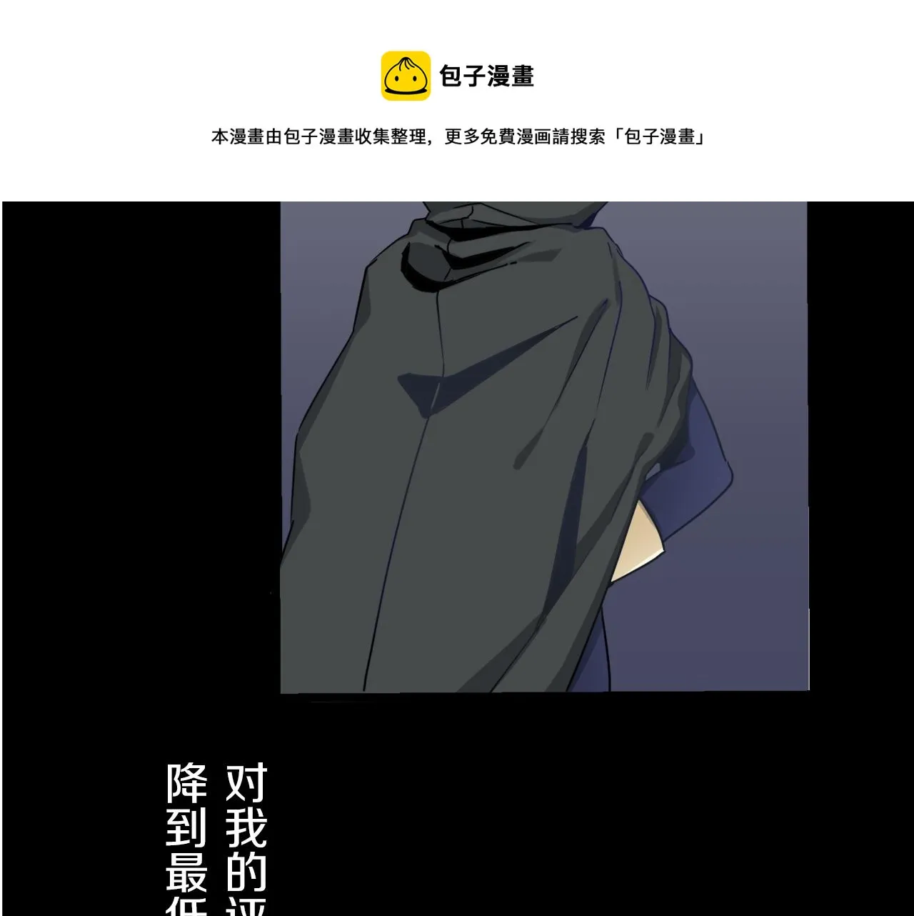 第4话 毫无变化 第85页