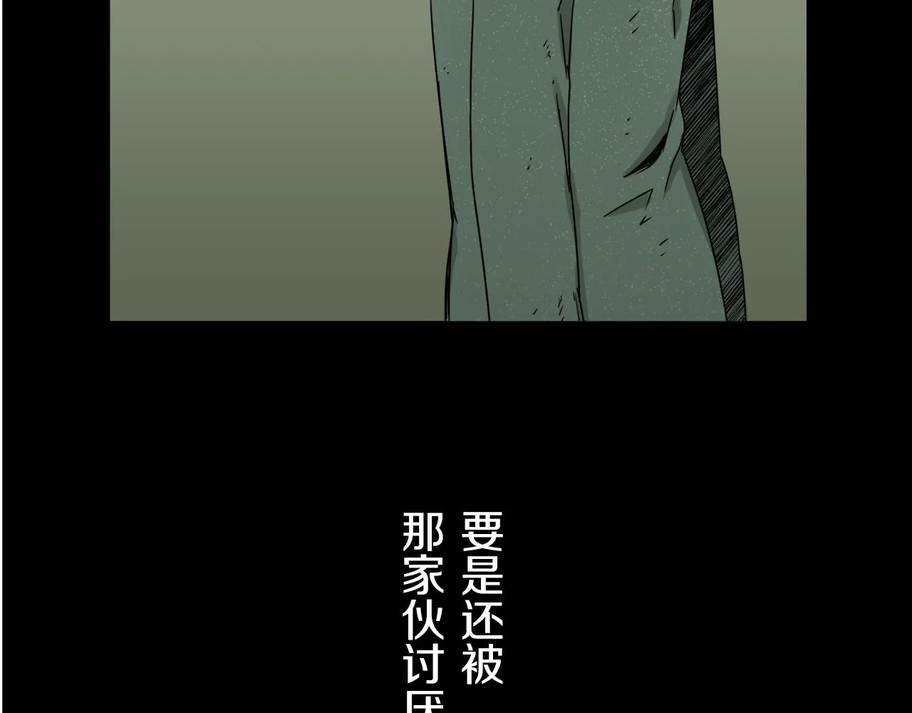 第4话 毫无变化 第88页