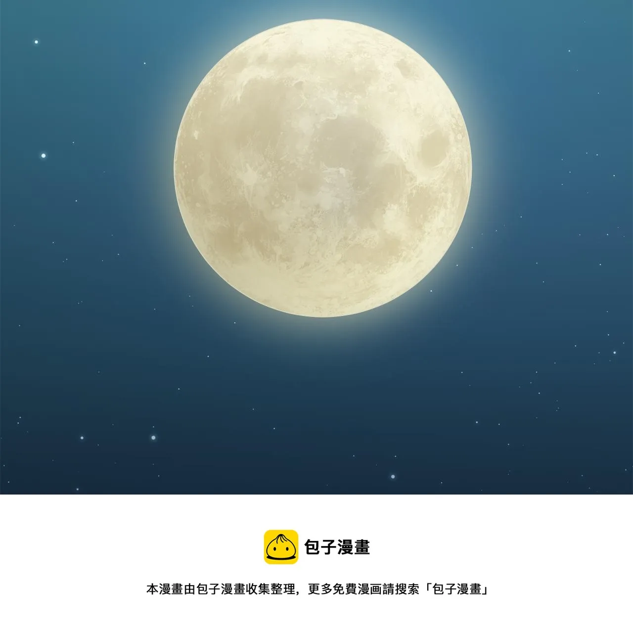 第4话 毫无变化 第97页