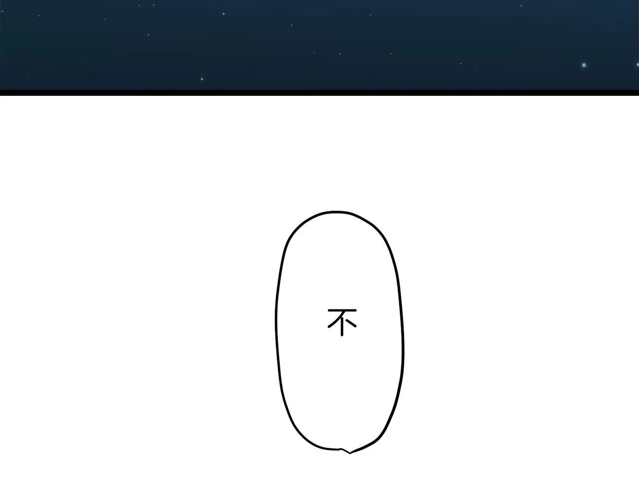 第4话 毫无变化 第98页