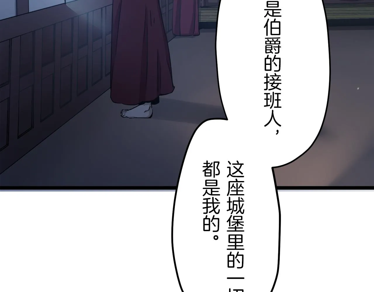 第4话 毫无变化 第100页