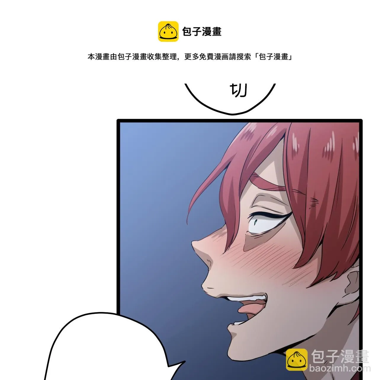 第4话 毫无变化 第101页
