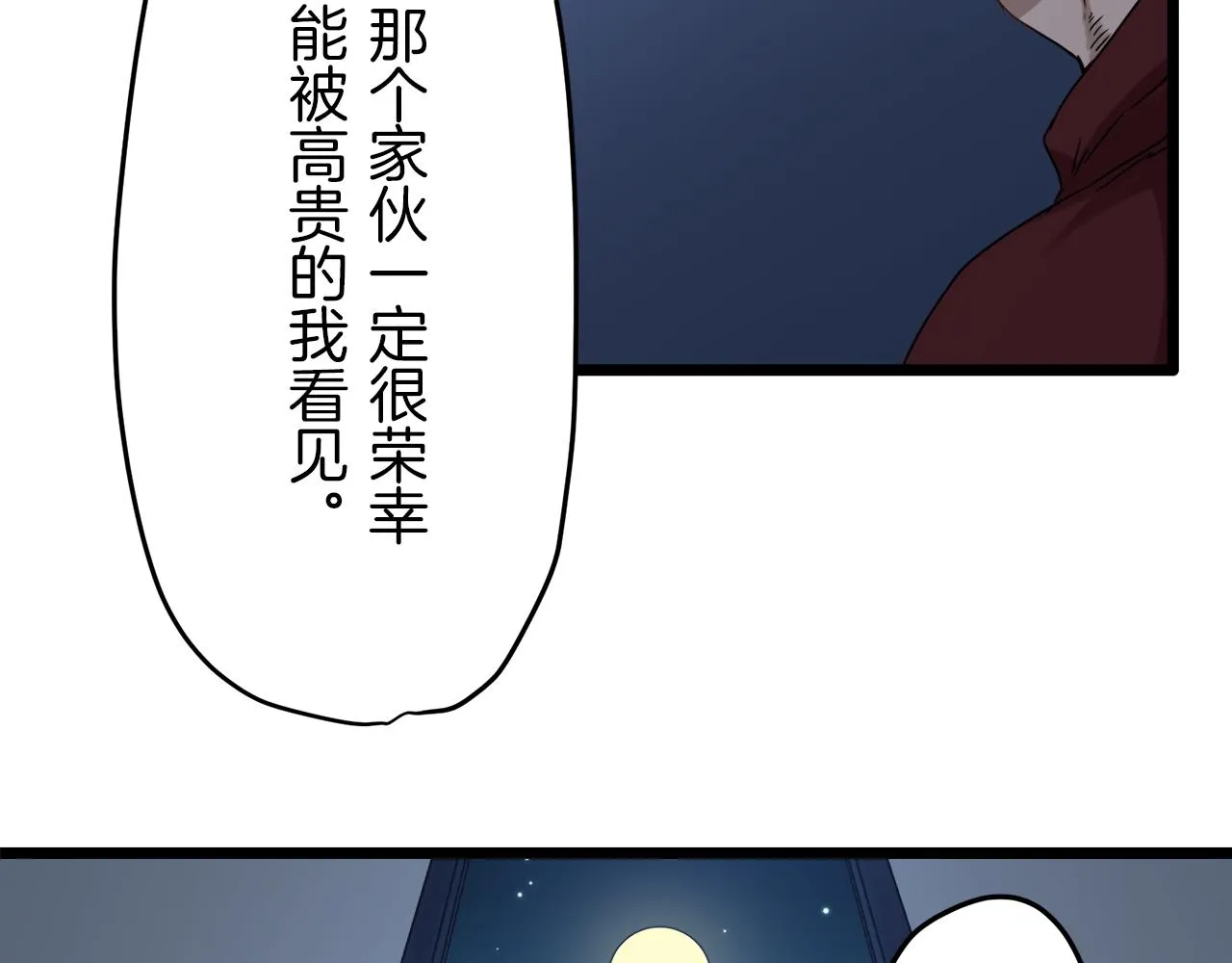 第4话 毫无变化 第102页