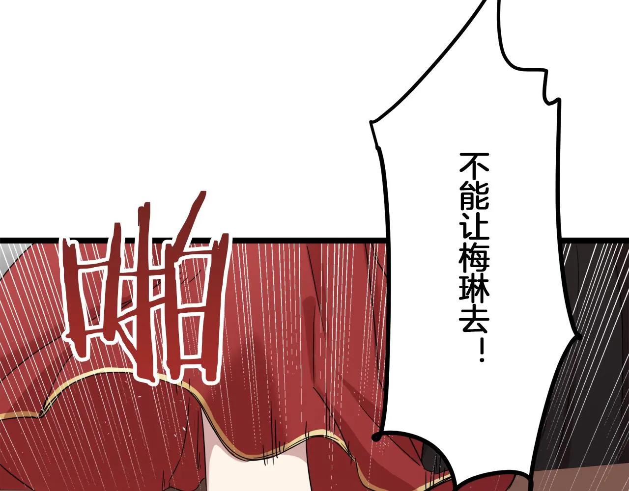 第4话 毫无变化 第106页