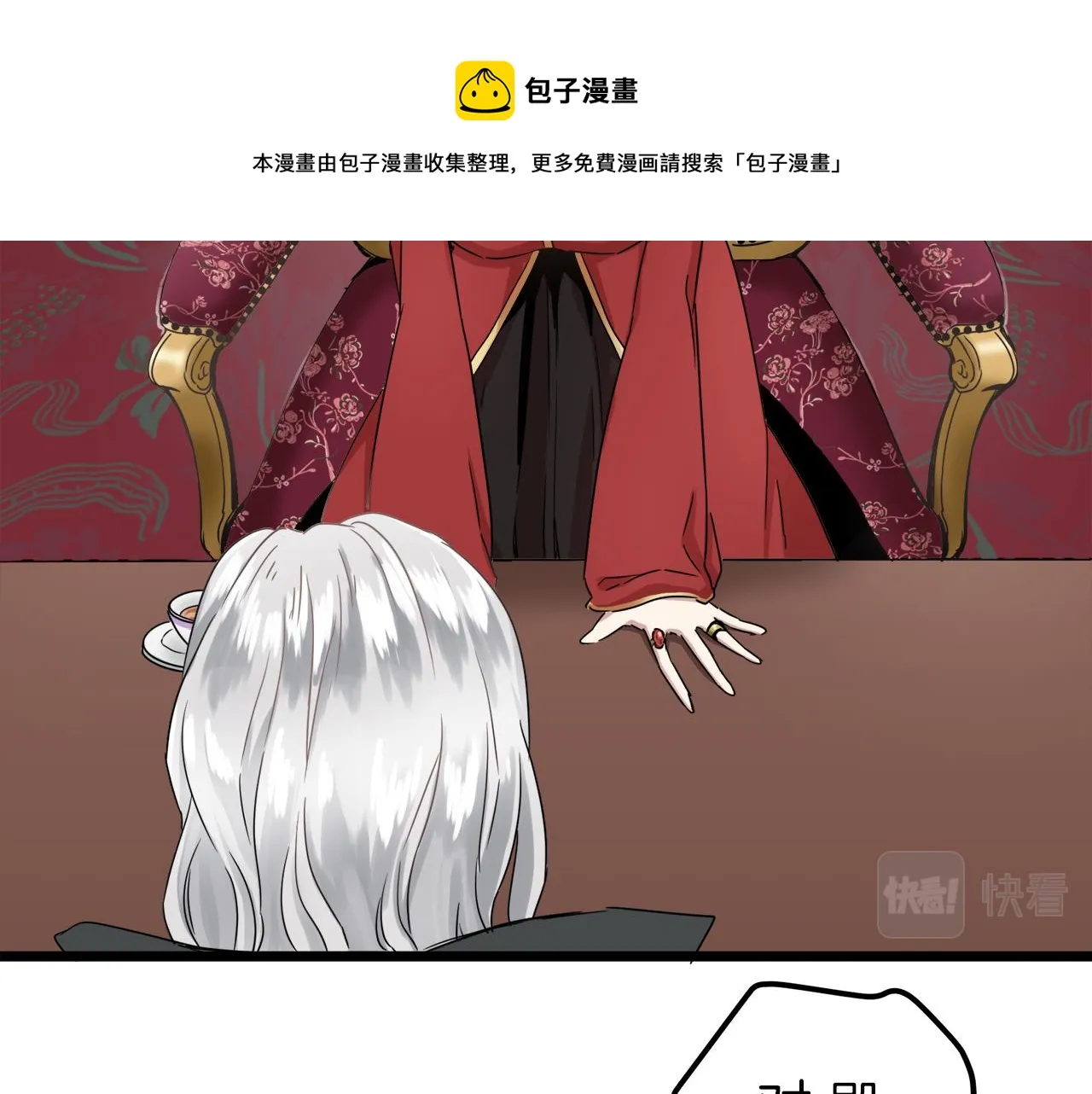 第4话 毫无变化 第109页