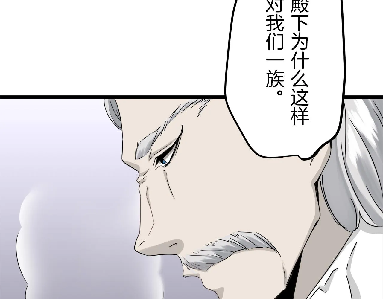第4话 毫无变化 第110页
