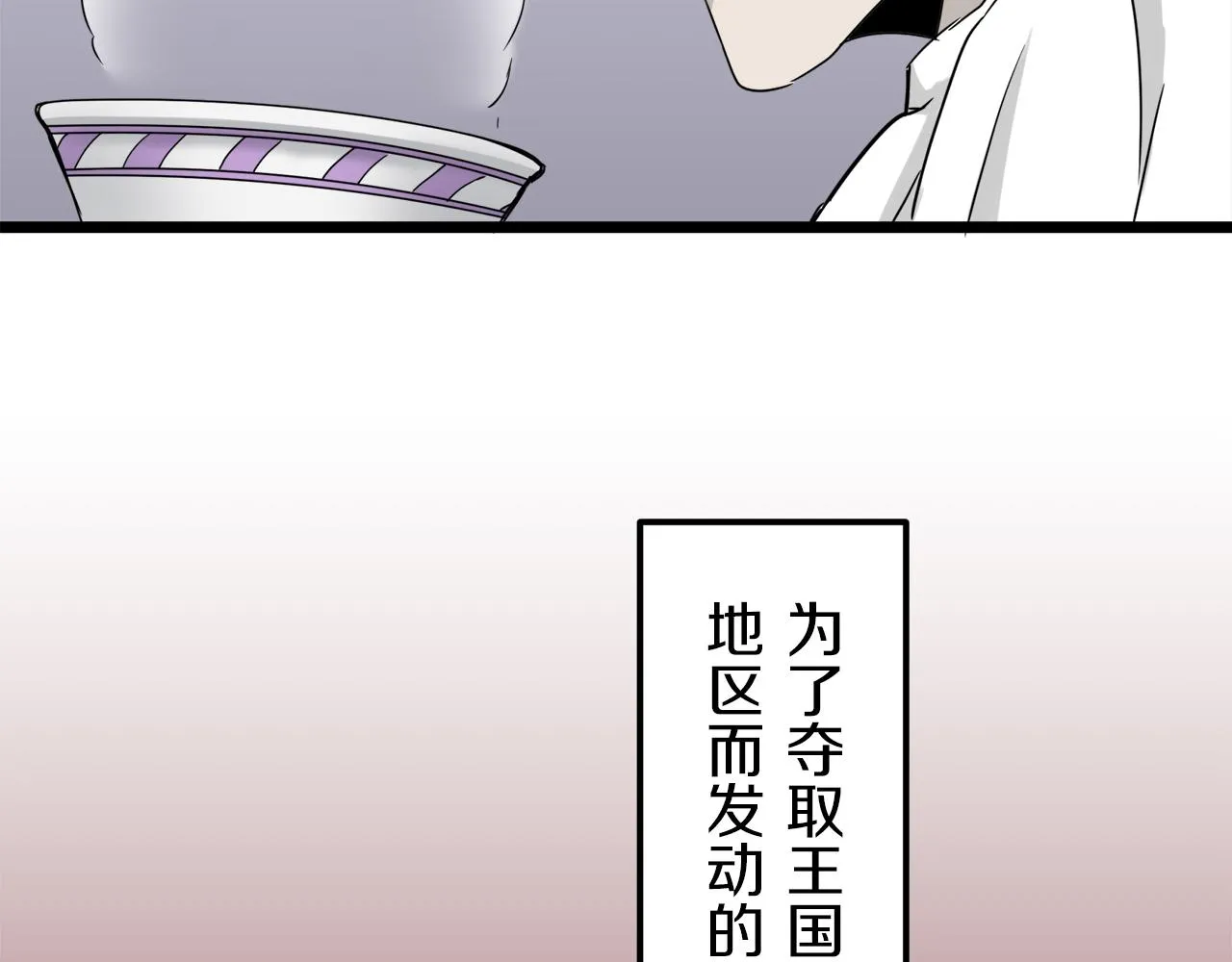 第4话 毫无变化 第111页