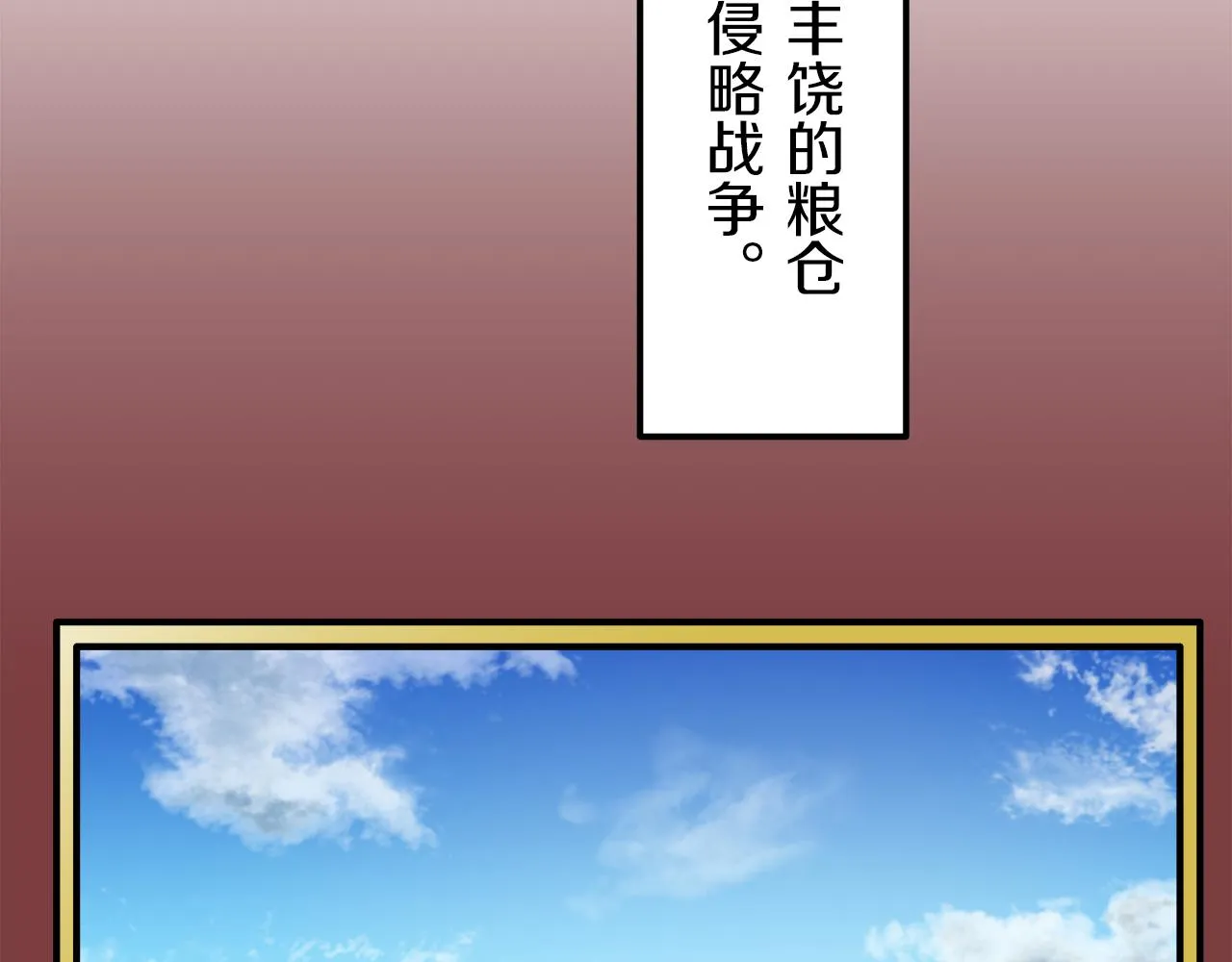 第4话 毫无变化 第112页