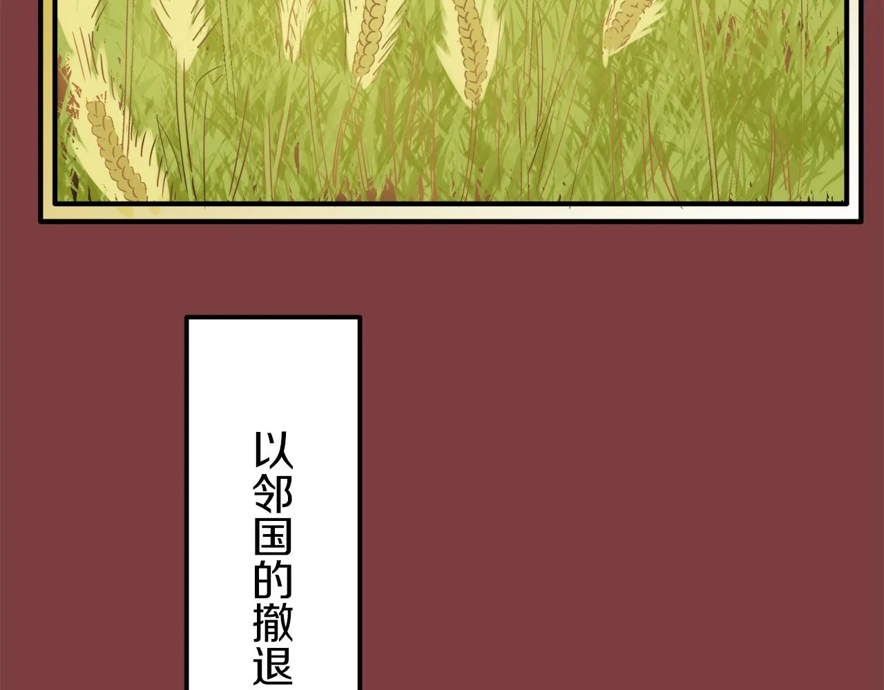 第4话 毫无变化 第114页