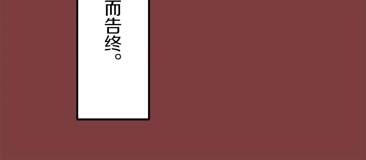 第4话 毫无变化 第115页