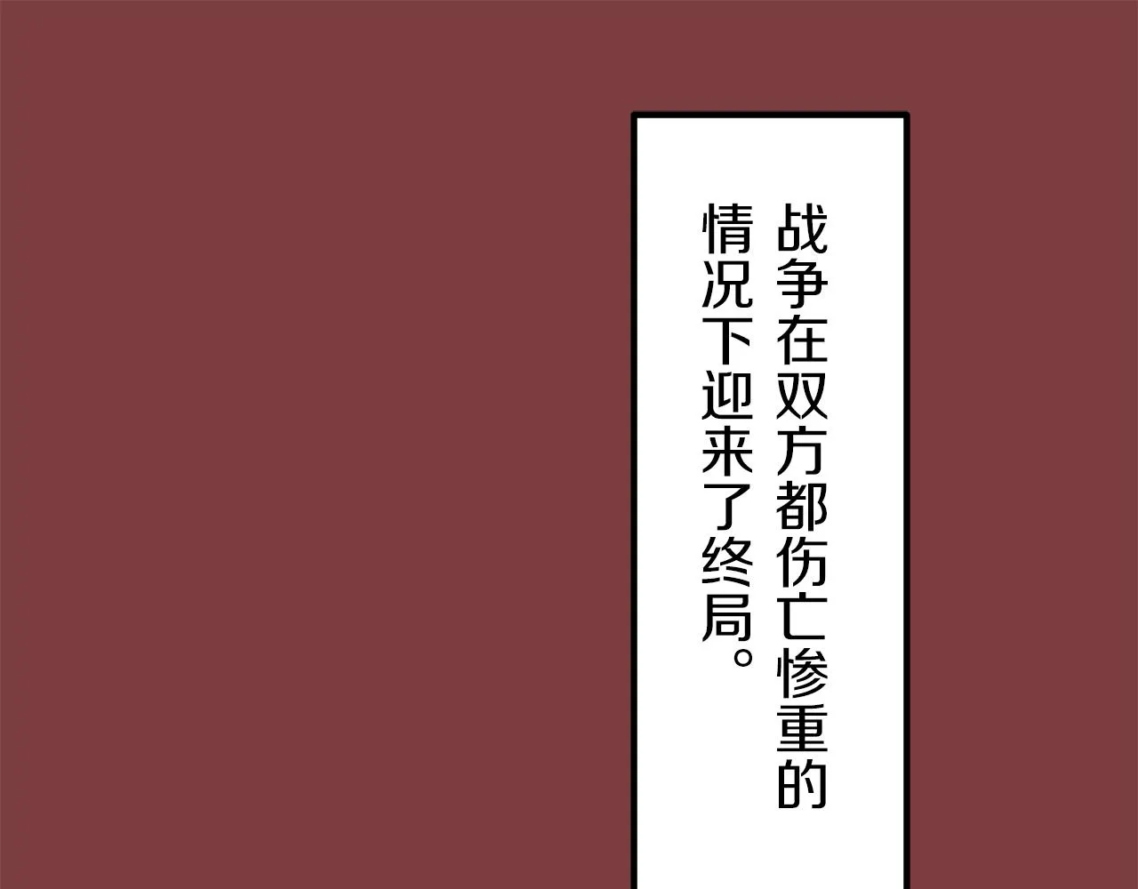 第4话 毫无变化 第116页