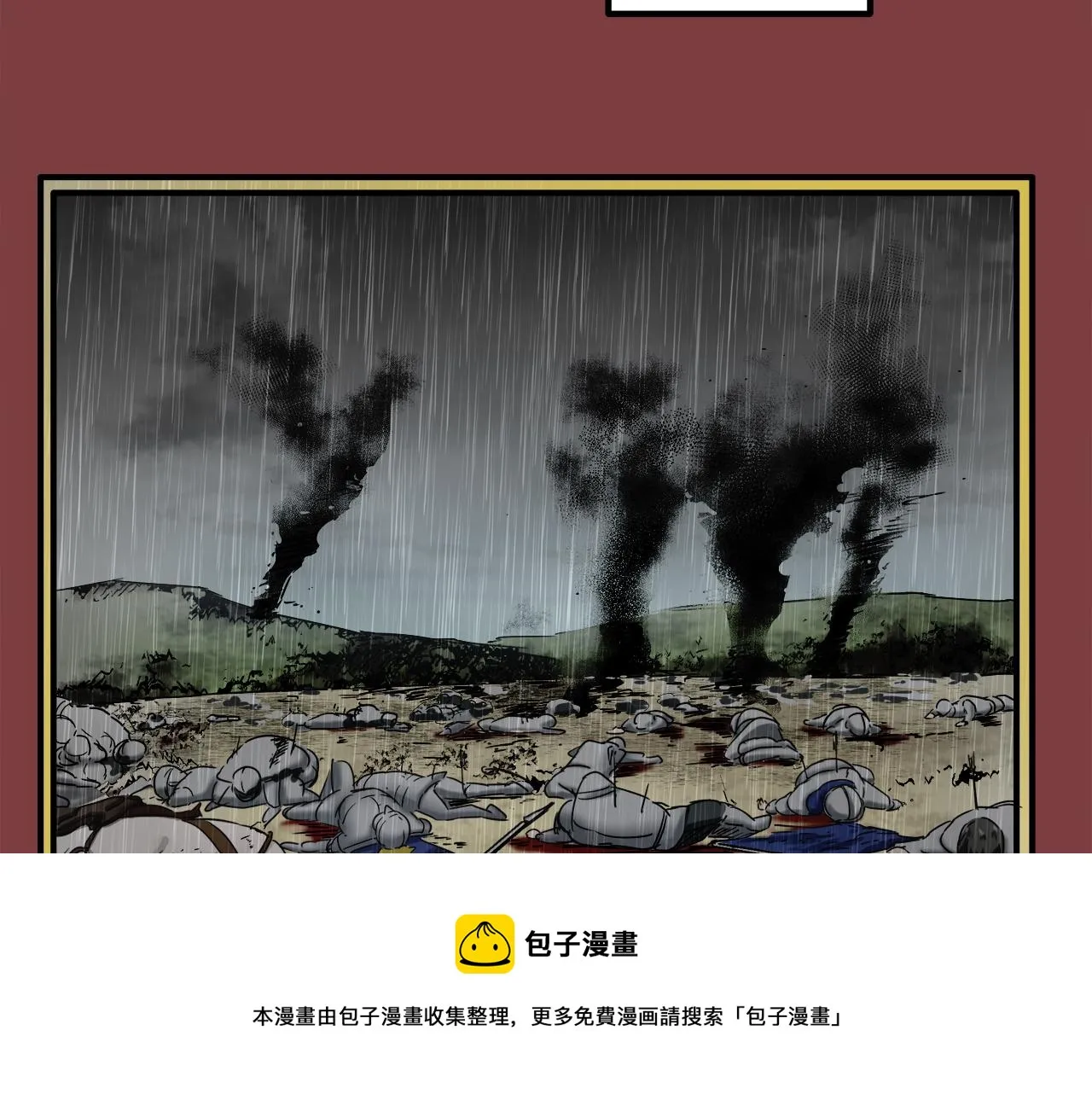 第4话 毫无变化 第117页