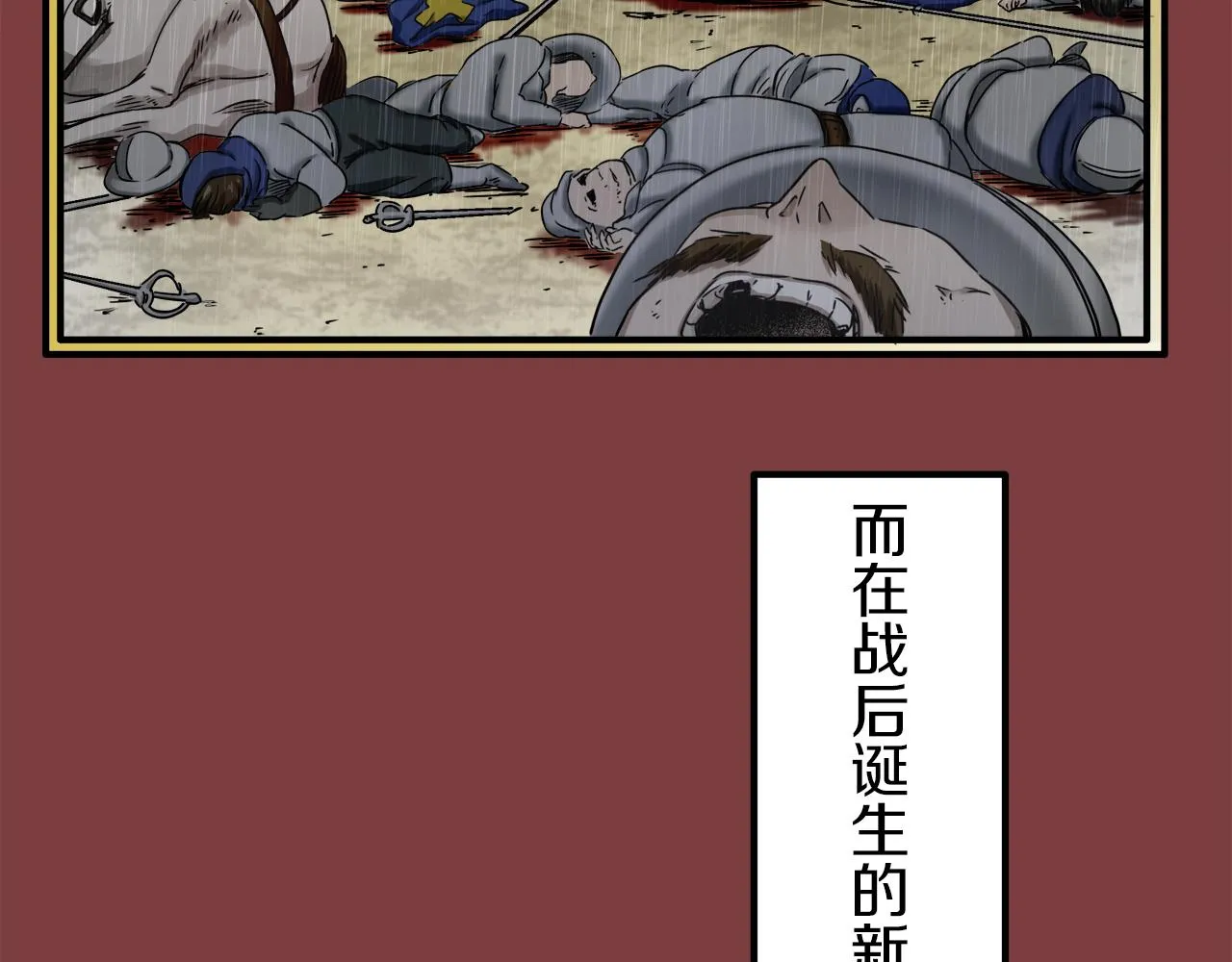 第4话 毫无变化 第118页