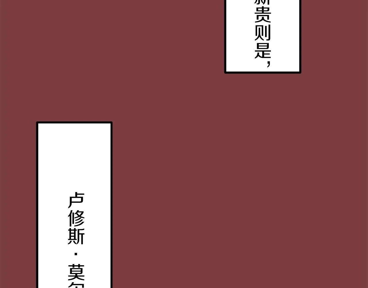 第4话 毫无变化 第119页