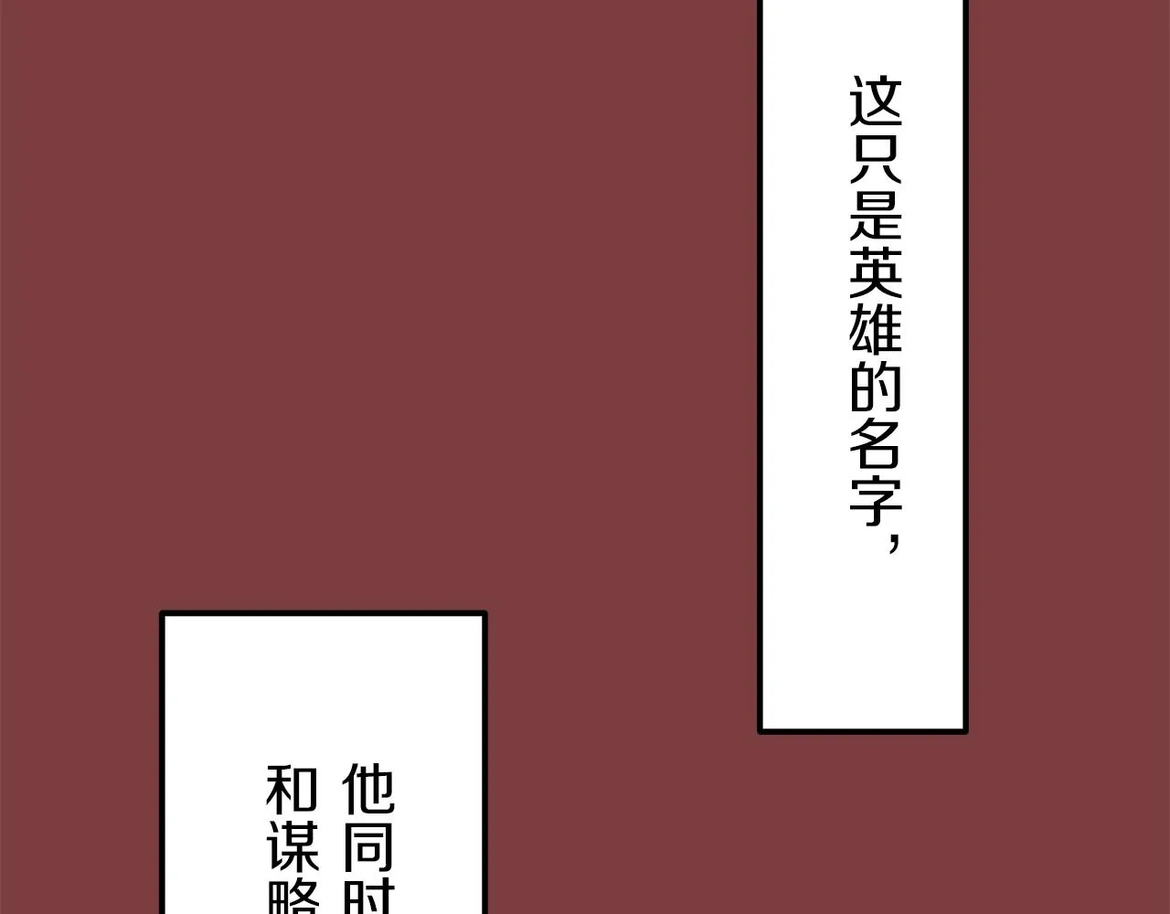 第4话 毫无变化 第122页