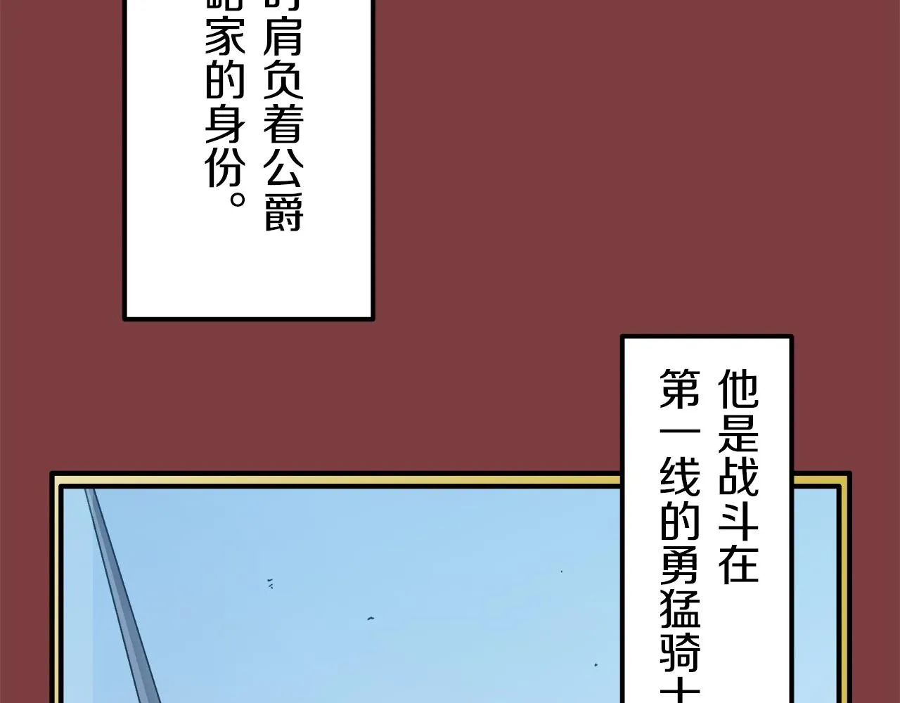 第4话 毫无变化 第123页
