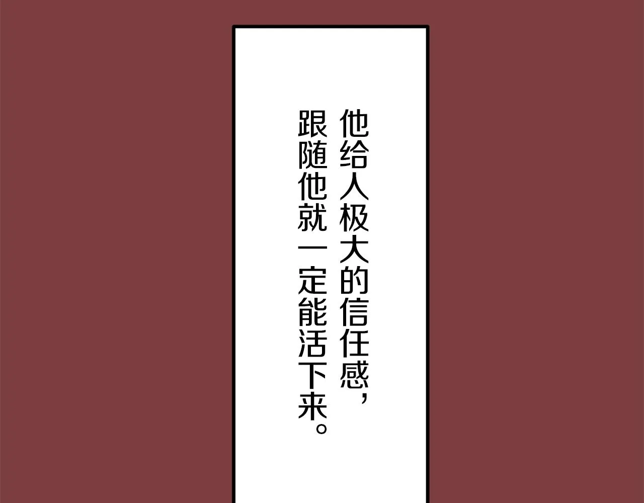 第4话 毫无变化 第126页
