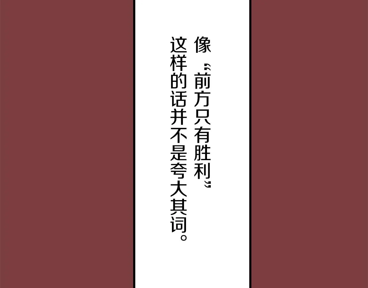 第4话 毫无变化 第130页