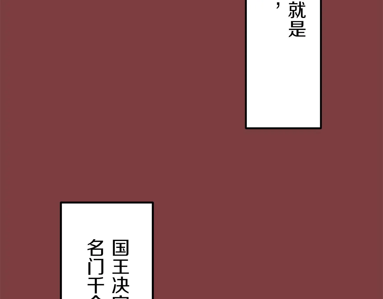 第4话 毫无变化 第134页