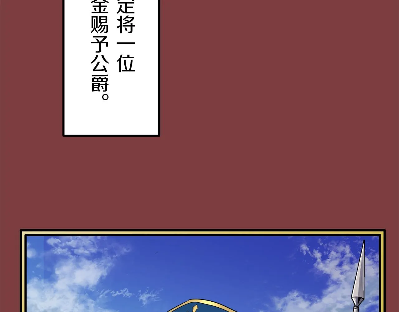 第4话 毫无变化 第135页