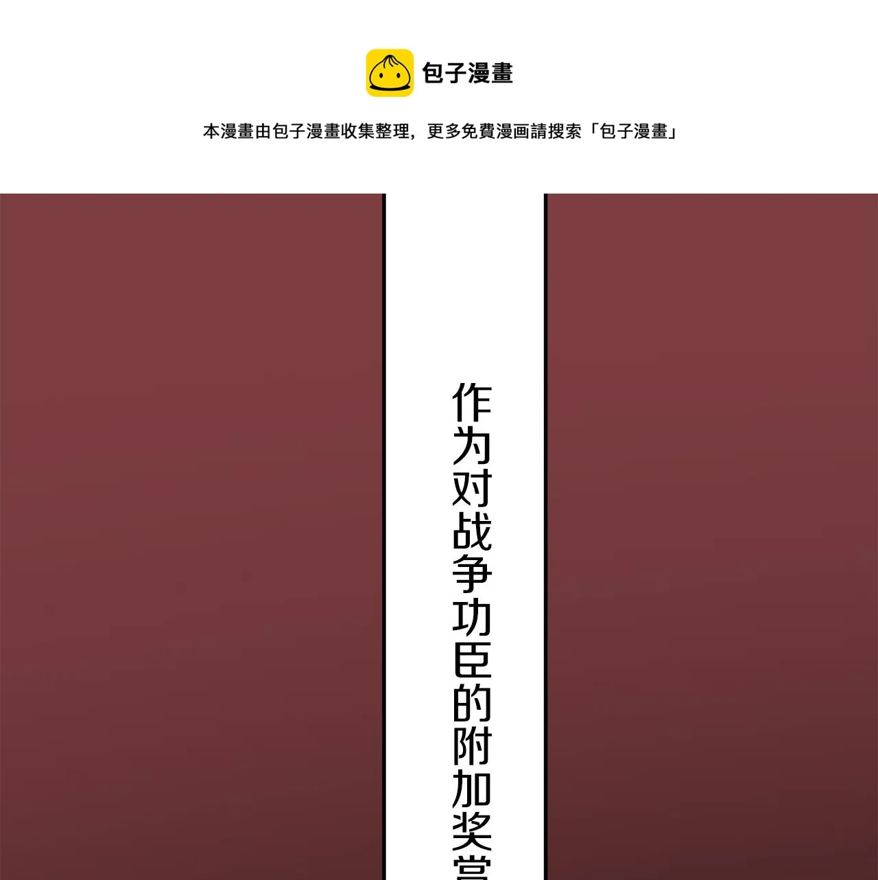 第4话 毫无变化 第137页