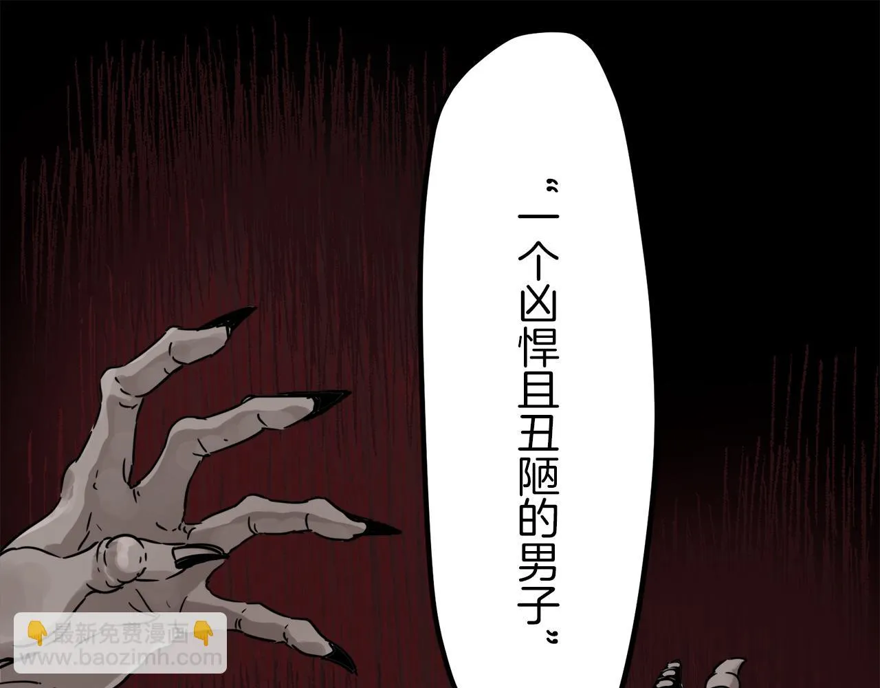 第4话 毫无变化 第140页