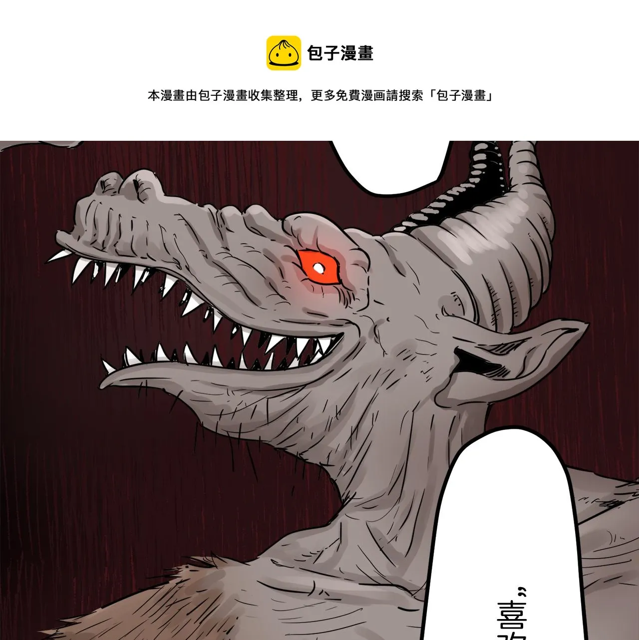 第4话 毫无变化 第141页