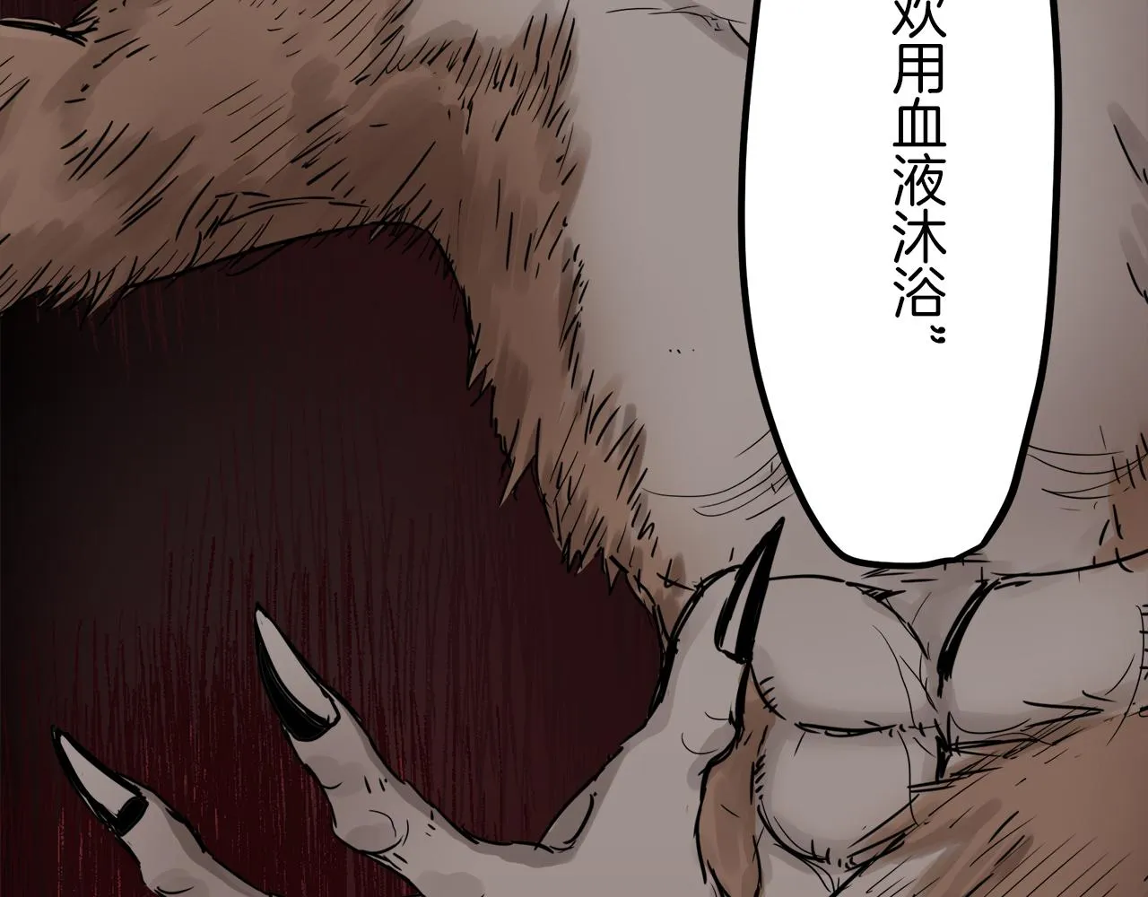第4话 毫无变化 第142页