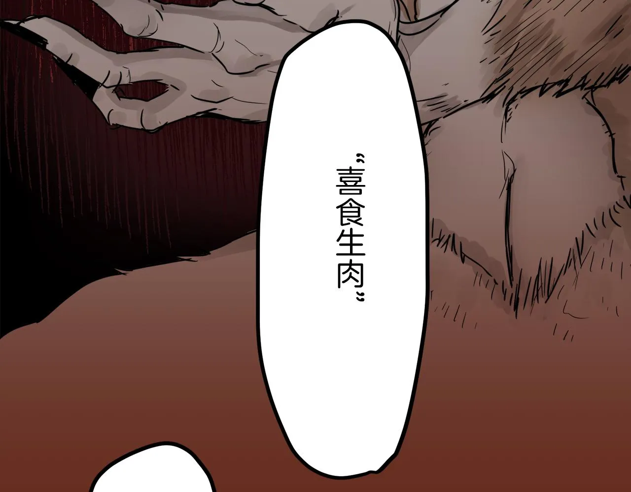 第4话 毫无变化 第143页