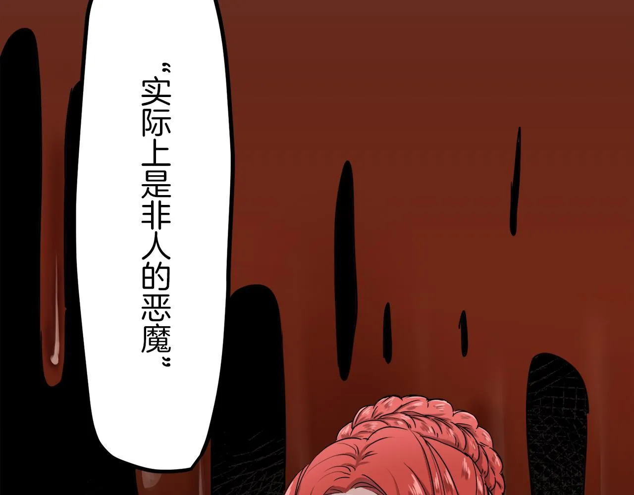 第4话 毫无变化 第144页