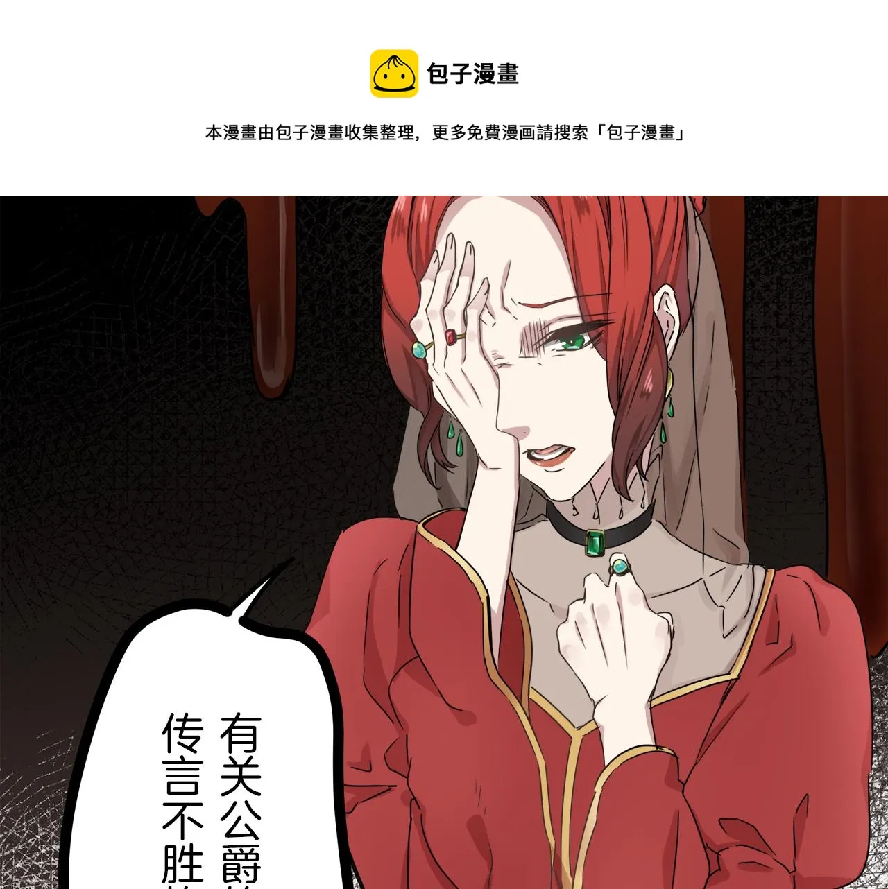 第4话 毫无变化 第145页